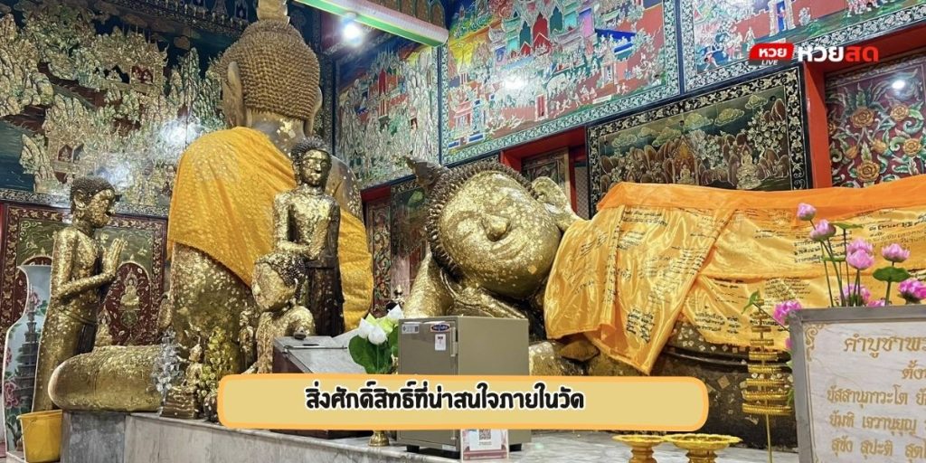 วัดเนินสุทธาวาส