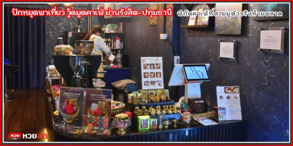 วู้ดมูดคาเฟ่