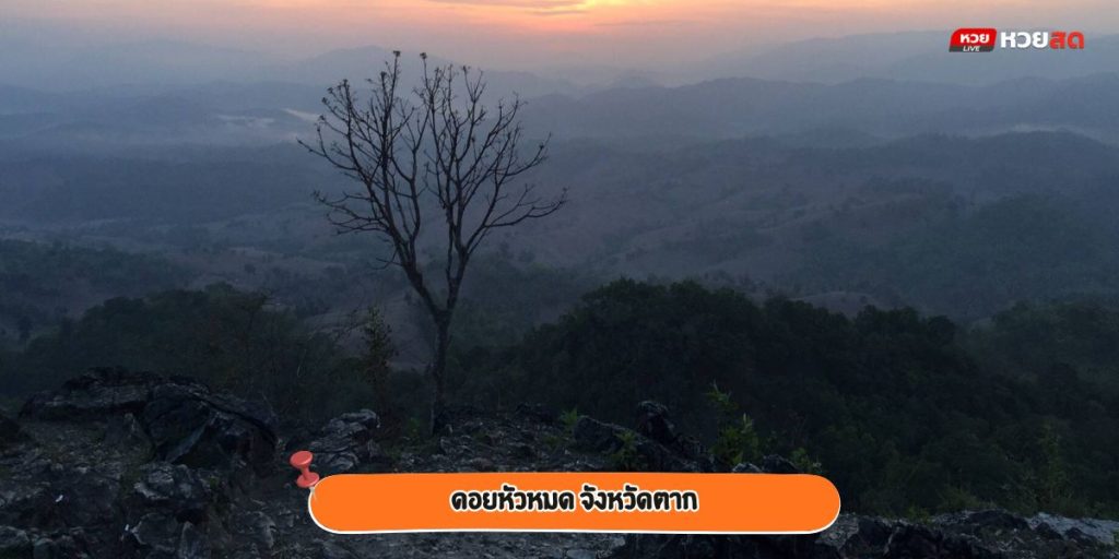 ดอยหัวหมด