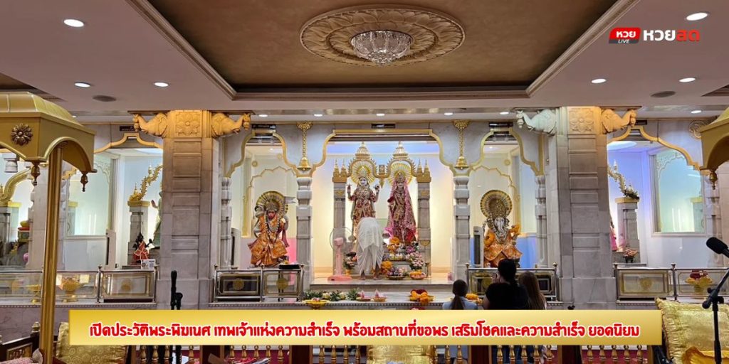 ประวัติพระพิฆเนศ
