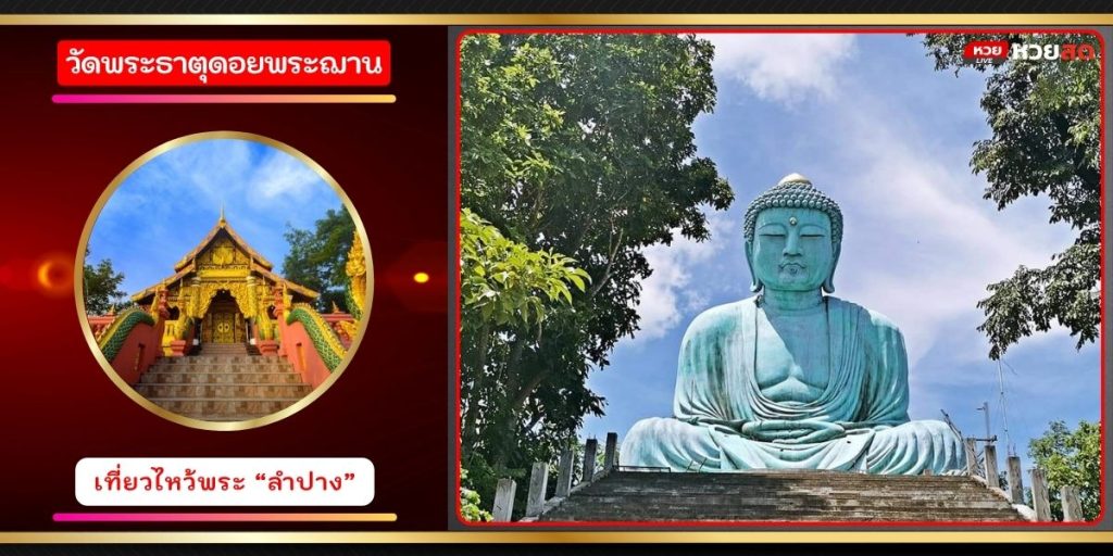 ไหว้พระใหญ่ไดบุทสึ