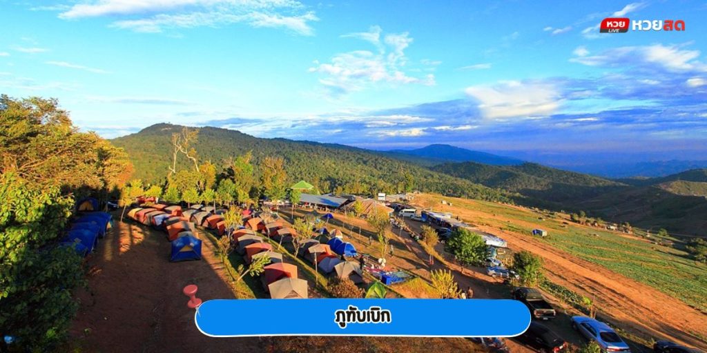 ภูทับเบิก