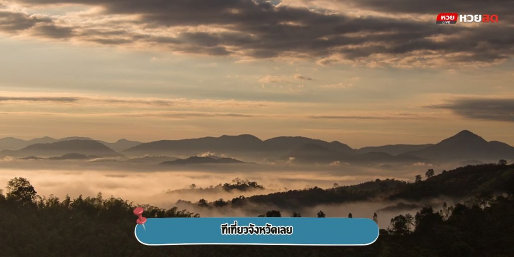 ภูลำดวน
