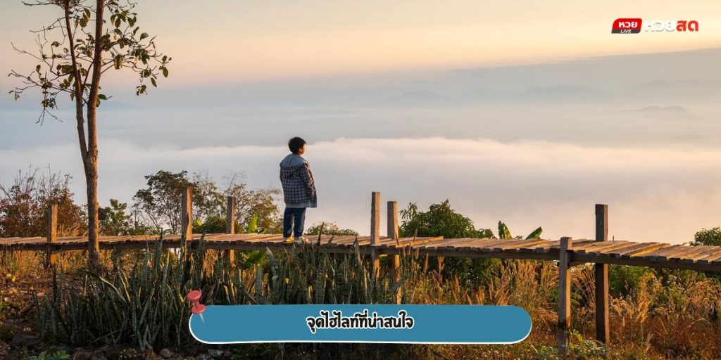ภูลำดวน