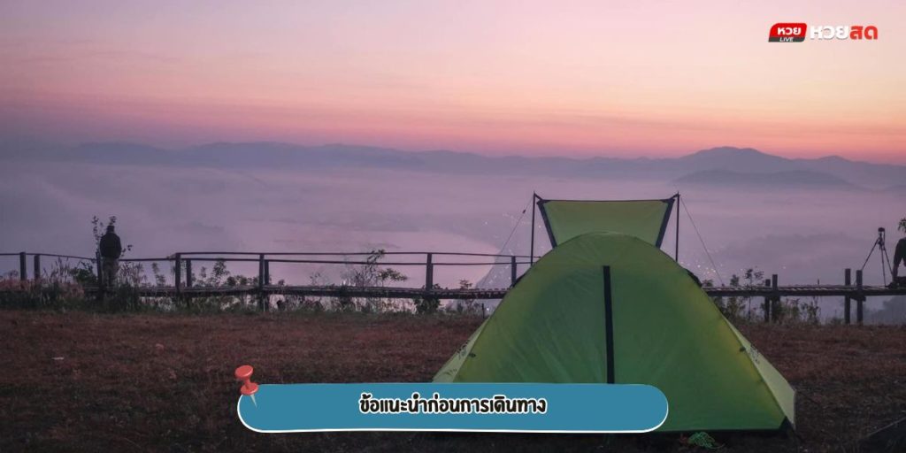 ภูลำดวน