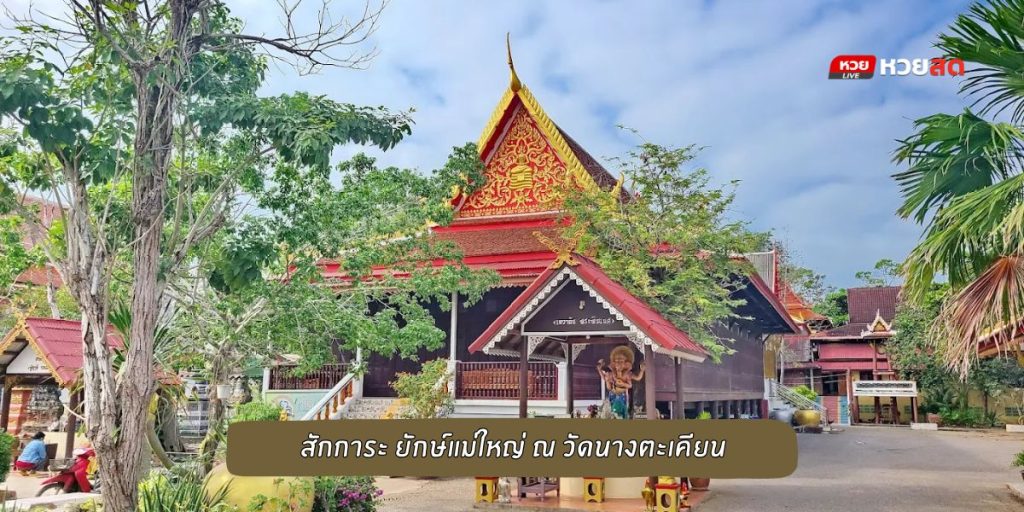 ยักษ์แม่ใหญ่