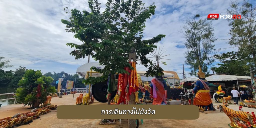 ยักษ์แม่ใหญ่