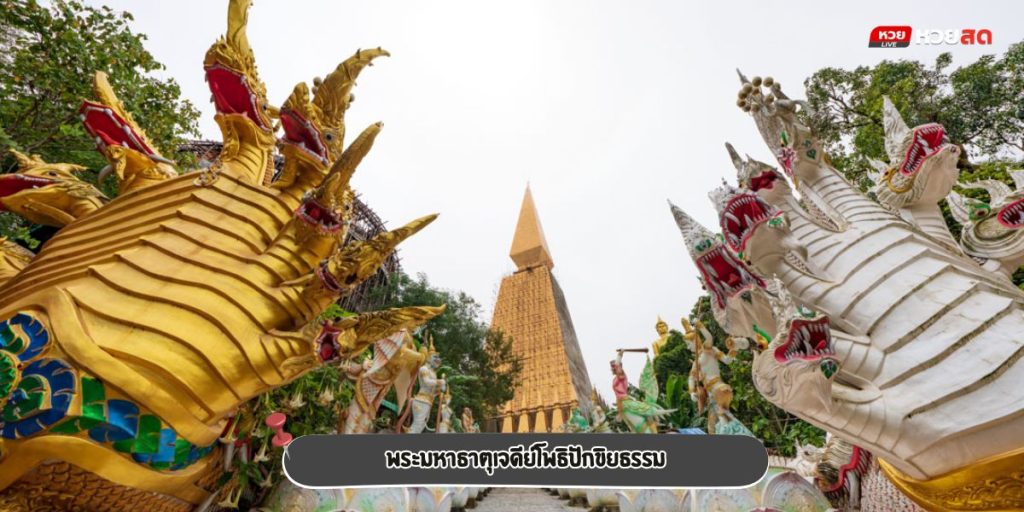 วัดป่าภูทับเบิก