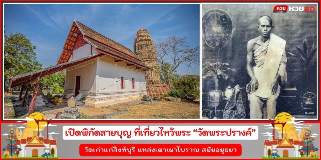 วัดพระปรางค์