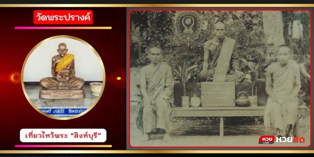 วัดพระปรางค์