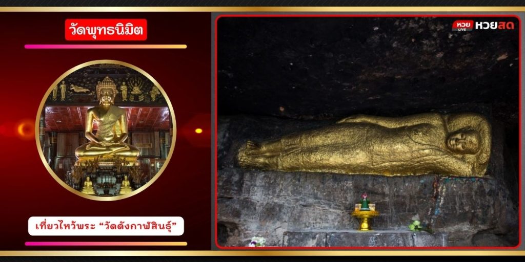 วัดพุทธนิมิตร