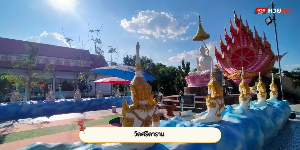 วัดศรีดาราม