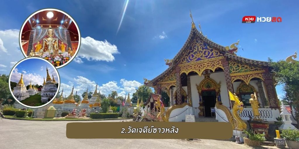 วัดสวยลำปาง