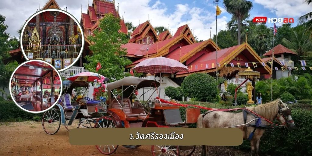 วัดสวยลำปาง