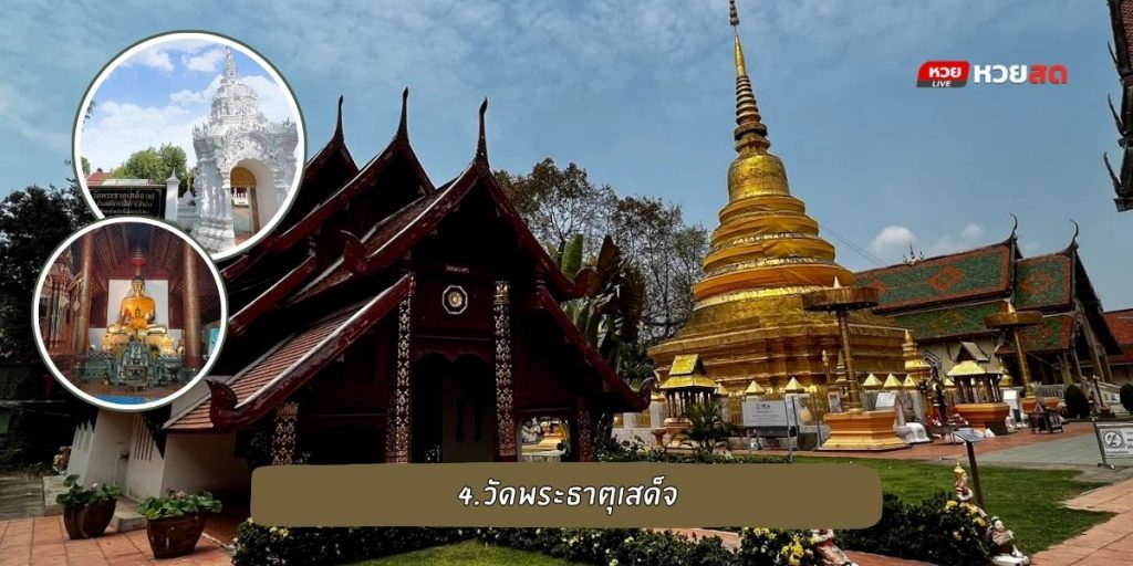 วัดสวยลำปาง