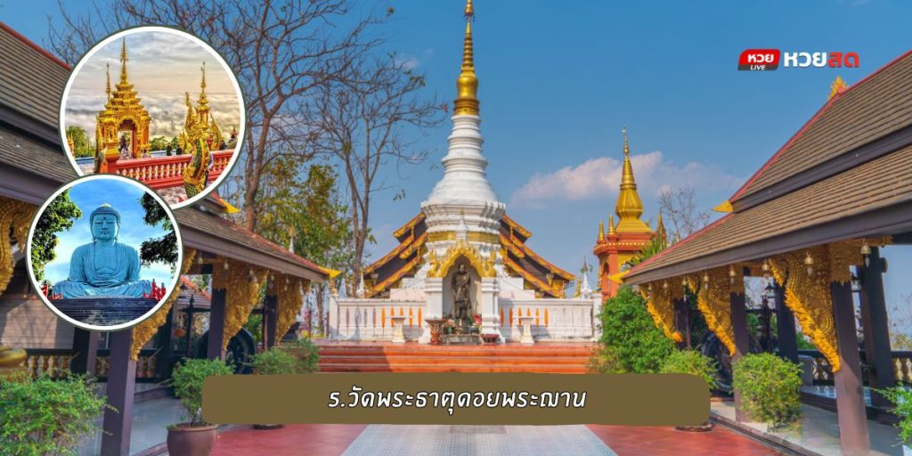 วัดสวยลำปาง