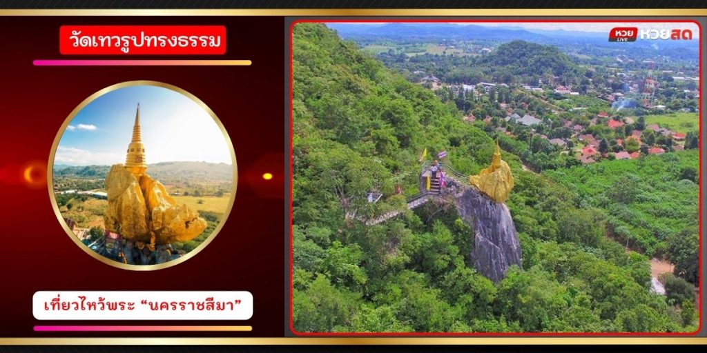 วัดเทวรูปทรงธรรม