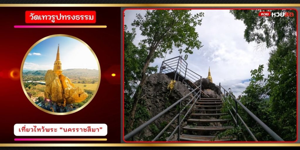 วัดเทวรูปทรงธรรม