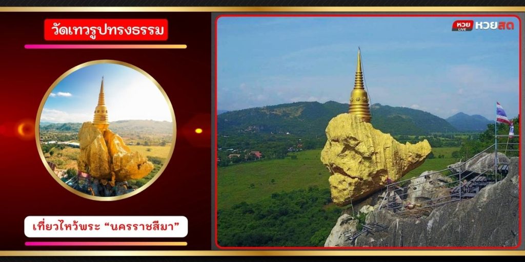 วัดเทวรูปทรงธรรม