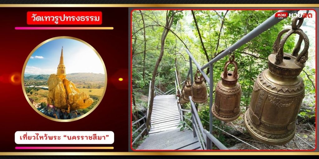 วัดเทวรูปทรงธรรม