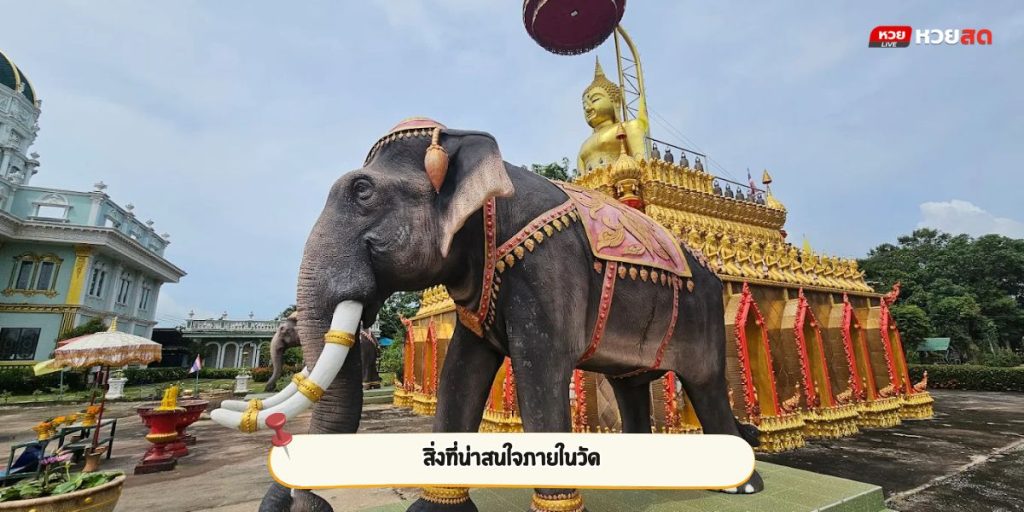 วัดโคกอู่ทอง