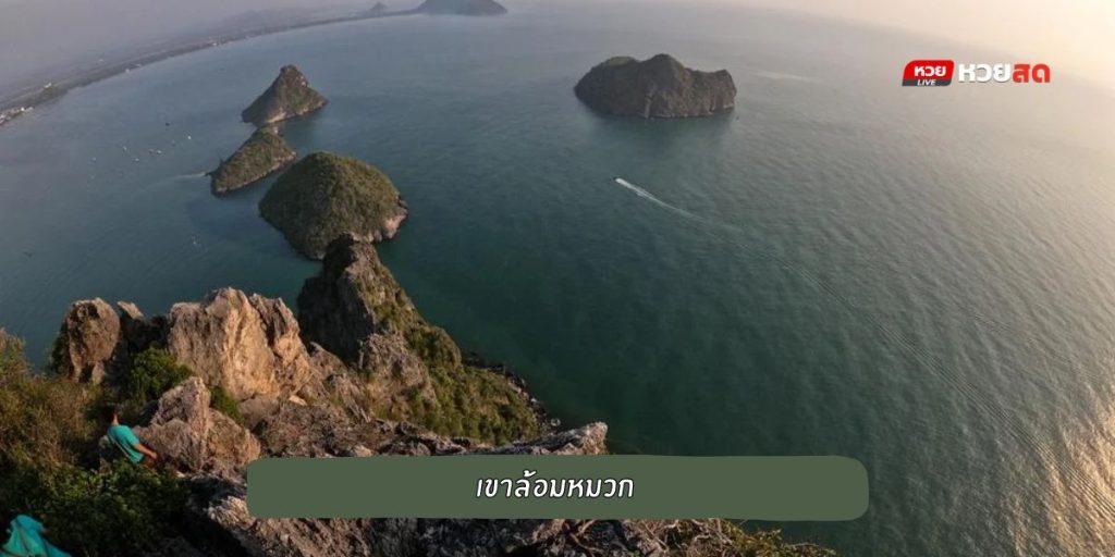 เขาล้อมหมวก