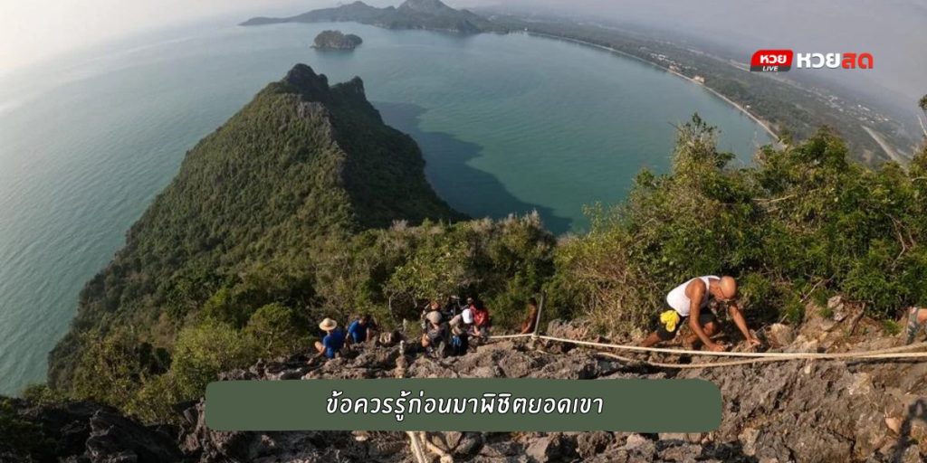 เขาล้อมหมวก