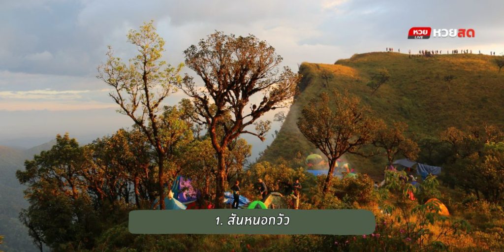 เขาแหลม