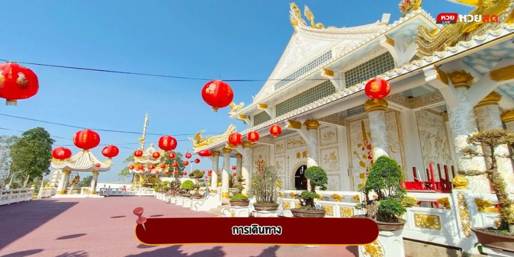เจ้าแม่กวนอิมบางแสน